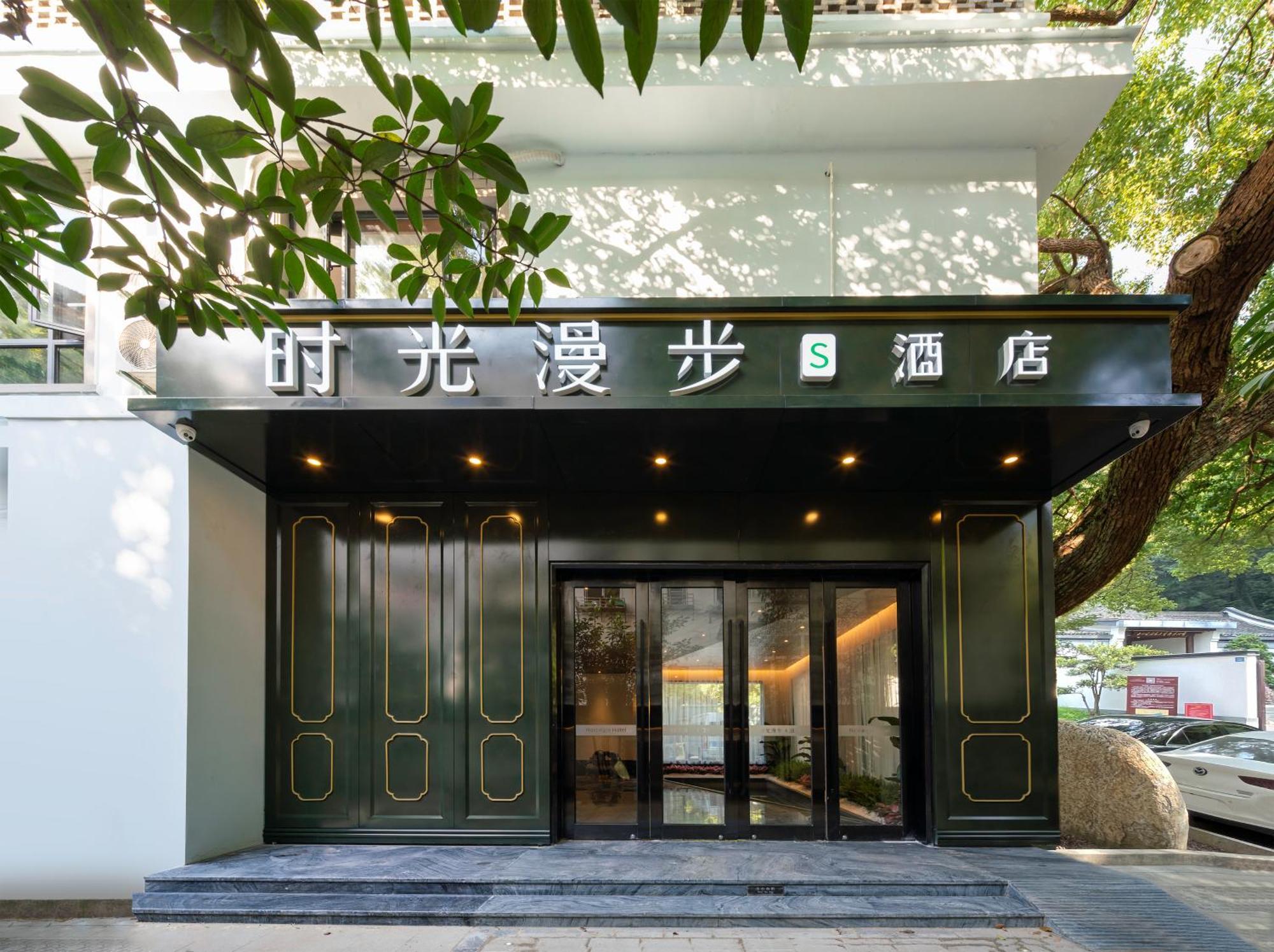 Nost Algia S Hotel In The West Lake Scenic Area-,Lingyin Temple, Leifeng Tower, Children'S Playground, Free Night Snack, Free Laundry, English Communication Well, Free Travel Advice Hangzhou Dış mekan fotoğraf
